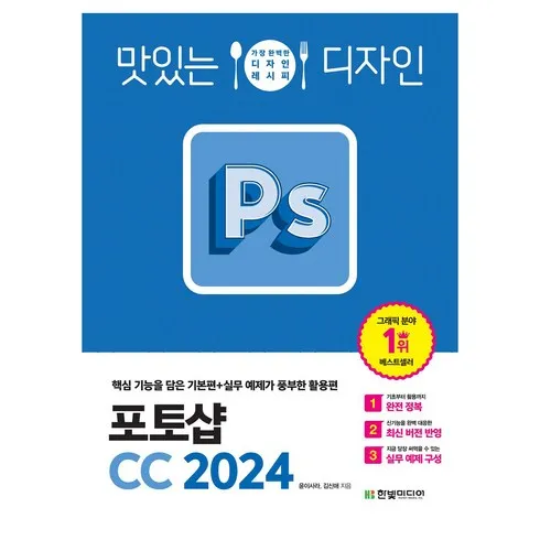 2024년 포토샵구독 best제품