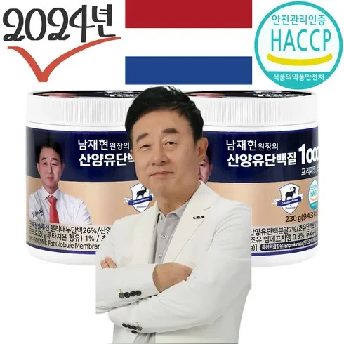 2024 남재현유산균 best제품